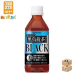  Suntory black . dragon tea 350ml PET bottle 2 case 48ps.@ special health food designated health food best-before date :2025 year 1 month 