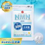 NMN планшет дополнение 6,000mg (1 шарик .200mg) сделано в Японии β- Nico подбородок amido моно nk Leo chido высокая чистота 99.9% 30 шарик GMP одобрено завод окраска стоимость не использование I Krell мех ma