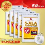 5-ALA タブレット ネオファーマジャパン製 50mg 60粒 5袋セット 5-アミノレブリン酸リン酸塩配合 サプリメント アイクレルファーマ　