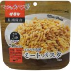 防災グッズ サタケ マジックパスタ ミートパスタ 防災グッズ 備蓄 保存食 防災 避難食 非常食 災害 グッズ 粗品 販促品 景品 ノベルティ