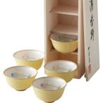 内祝い お返し ギフト 香蘭社 ブライトローズ 湯呑５客揃 Y1195-CQQ(出産内祝い 七五三 お歳暮 初節句 お返し 結婚 入学祝 ギフト 引き出物 贈答品 )