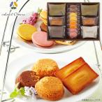 ホテルオークラ 洋菓子詰合せ GSS-30 ギフト お返し 出産内祝い 結婚内祝い お祝い 香典返し