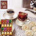 カップ用ドリップバッグコーヒー
