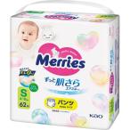 景品 メリーズ エアスルー パンツ Sサイズ(62枚) ギフト お返し 出産内祝い 結婚内祝い お祝い 香典返し