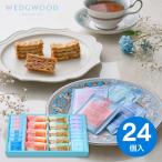 七五三 ミルフイユ&ウェッジウッドティーバッグセット24個 WWJ-05A ギフト お返し 出産内祝い 結婚内祝い お祝い 香典返し