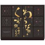  входить . внутри праздник . Kawauchi . река магазин варабимоти ... моти. еда ....WK-20 подарок ответ рождение внутри праздник . брак внутри праздник . праздник .. вернуть 