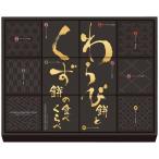  "Семь, пять, три" Kawauchi . река магазин варабимоти ... моти. еда ....WK-20 подарок ответ рождение внутри праздник . брак внутри праздник . праздник .. вернуть 