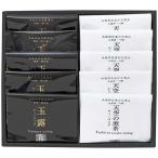 七五三 玉露・天空の煎茶ティーバ