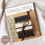  внутри праздник . ответ CATALOG CHOICE каталог cho стул 10900 иен course бесплатная доставка .. пачка рассылка внутри праздник . ответ свадьба .. вернуть ..