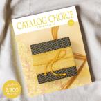  внутри праздник . ответ CATALOG CHOICE каталог cho стул 2900 иен course бесплатная доставка .. пачка рассылка внутри праздник . ответ свадьба .. вернуть ..