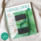  внутри праздник . ответ CATALOG CHOICE каталог cho стул 3900 иен course бесплатная доставка .. пачка рассылка внутри праздник . ответ свадьба .. вернуть ..