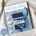  внутри праздник . ответ CATALOG CHOICE каталог cho стул 4400 иен course бесплатная доставка .. пачка рассылка внутри праздник . ответ свадьба .. вернуть ..