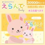  рождение праздник специальный каталог подарок ....Baby нежный course 20900 иен course .. пачка рейс бесплатная доставка рождение подарок baby младенец мужчина девочка подарок 