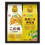  "Семь, пять, три" Ajinomoto масло selection подарок KSA-20Z приправа подарок ответ рождение внутри праздник . брак внутри праздник . праздник .. вернуть 