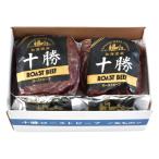  подарок по случаю конца года гурман производитель прямая поставка бесплатная доставка Tokachi ростбиф наложенный платеж отсроченный платеж не возможно подарок 