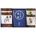 三河一色産うなぎの蒲焼・柿安・お吸物セット MU-EJ ギフト お返し 出産内祝い 結婚内祝い お祝い 香典返し