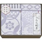 七五三 今治 うらら咲き タオルケット2P ITU66180 ギフト お返し 出産内祝い 結婚内祝い お祝い 香典返し