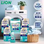 内祝い お祝い ギフト ライオン ナノックスワンPROギフトセット LPS-30 出産内祝い 結婚内祝い 香典返し