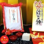 初節句 内祝い お返し 結びの神-5kg(送料無料)(内祝い/出産内祝い お返し/ギフト/結婚内祝い/贈答品 母の日)