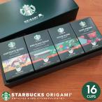  "Семь, пять, три" подарок старт ba Starbucks oligami personal карниз подарок SBX-30B бесплатная доставка * Okinawa * за исключением отдаленных островов .. кофе внутри праздник . подарок 