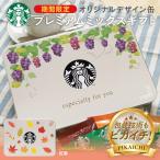  старт ba кофе подарок время ограничено сезон ограничение Starbucks premium Mix подарок SBP-20B бесплатная доставка очень популярный подарок приветствие ... земля производство . работа много заказ возможно 
