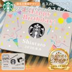  название inserting 1 шт из возможно старт ba кофе подарок название inserting premium Mix жестяная банка Starbucks бесплатная доставка день рождения подарок память день ответ имя ввод много заказ возможно 