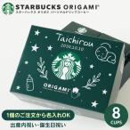 1 шт .. название inserting возможно старт ba Starbucks oligami personal карниз подарок SBX-15B подарок .. кофе внутри праздник . подарок 