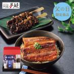 父の日 プレゼント 送料無料 メーカー直送 【父の日専用】 阿蘇夢鰻使用 うなぎの蒲焼き 二人前 代引き後払い不可品 お申込日6/15まで