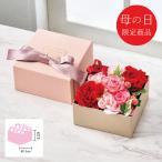 母の日 花 【母の日専用】母の日 ボックスアレンジ 代引き後払い不可品 申込日5/13まで
