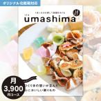  гурман каталог подарок ....UMASHIMA месяц 3900 иен course бесплатная доставка .. пачка рейс гурман внутри праздник . праздник ответ подарок подарок рождение внутри праздник .
