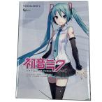 クリプトン 初音ミク V4X (incl. ENGLISH) 日本語＆英語ライブラリー同梱版  パッケージ版 ボーカロイド VOCALOID4 Cubase LEバンドル 即納可能