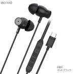 全国送料無料！ポストに投函・acrivo ACR-ACX2ANC MBK (マットブラック) USB Type-C ノイズキャンセリング機能付 イヤホンマイク DAC内蔵