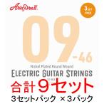 [弦×9セット]Aria AGS-803HB×3パック(計9セット)  送料無料！ポストに投函・エレキ弦3セットパック×3