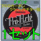 D'Addario EJ45FF Normal Tension  1セット  ポストに投函・送料無料・クラシックギター弦　ダダリオ