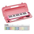 KC P3001-32K/PK ドレミシール付 鍵盤ハーモニカ Melody Piano 32鍵盤 ピンク メロディーピアノ