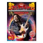 リットーミュージック ケリー・サイモン徹底解説 超絶スウィープ・ギター完全攻略BOOK Kelly SIMONZ 教則本/メール便発送・代金引換不可