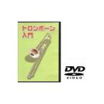 KC KDTB100 тромбон для ..DVD/ почтовая доставка отправка * наложенный платеж не возможно 