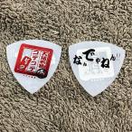 10 шт. комплект Fernandes Fernandes Osaka ...... pick неиспользуемый товар товар 