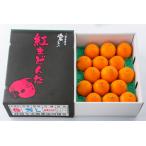 青秀　紅まどんな　愛媛県産(JAおちいまばり)　化粧箱　Ｌサイズ　15個入り