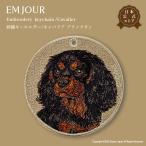 kya шероховатость a черный собака dog животное животное домашнее животное подарок подарок подарок товары смешанные товары брелок для ключа вышивка вышивка брелок для ключа товары EMJOUR