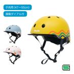 ヘルメット 幼児用 自転車  SGマーク Corde コーデ M&M エムアンドエム 子ども用 ヘルメット 保育所 バイザー付き ハードシェル 47〜55cm サイズ調整可能