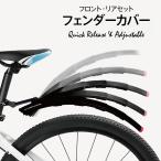 フェンダーカバー リア フロント セット ブラック 伸縮 角度調整 コンパクト 簡単 自転車 ロードバイク ミニベロ クロスバイク バックライト付　前輪 後輪