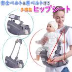 [AILES(エール)] ヒップシート 抱っこ紐 キャリア 抱っこベルト ウエスト ポーチ 腰ベルト 軽量 調整可 出産祝い (アシュグレー)