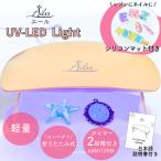 [ UV-LED свет ] 6w складной resin ногти свет свет compact USB тип подача тока тип таймер функция Type-C гель коврик 1 листов имеется Ailese-ru