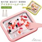 フローズンヨーグルト メーカー プレート シャーベット ロールアイス ロールアイスクリームメーカー 手動 アイスクリームメーカー おうちで 電気不要