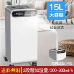 加湿器 空気清浄機 15L大容量 超音波加湿器 業務用家庭用 上から給水 800ml/hリモコン付き 保湿 UVランプ 静音 水漏れしない PSE認証済 3段階加湿量