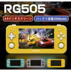 ゲーム機 レトロゲーム機 RG505 本体 アンドロイド 3Dジョイスティック ヴィンテージゲーム エミュレーター ハンドヘルド Androidシステム