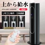 加湿器 大容量 超音波式 大容量加湿器 8L 上から給水 UV除菌 超音波 床置き 部屋 オフィス多機能 家庭用