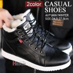 ムートンブーツショートブーツメンズカジュアルスノーブーツブーツあったか防寒裏フリース裏起毛秋冬