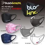 2020最新作 ブラックナイト BLACK KNIGHT バドミントン スカッシュ フェイスガード マスク AC-FG-100-2